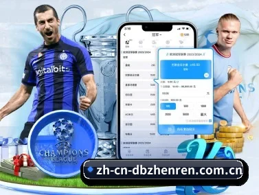 DB真人 APP - dbzhenren